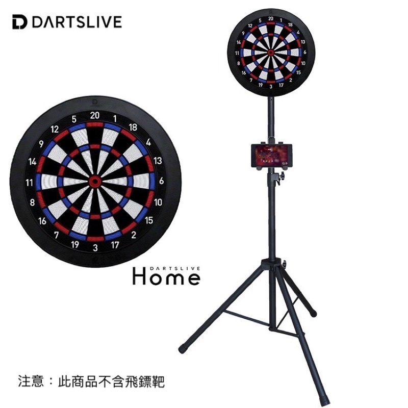 🚀現貨免運🚗Dartslive home 電子飛鏢靶專用三角架Gran board 3s dash