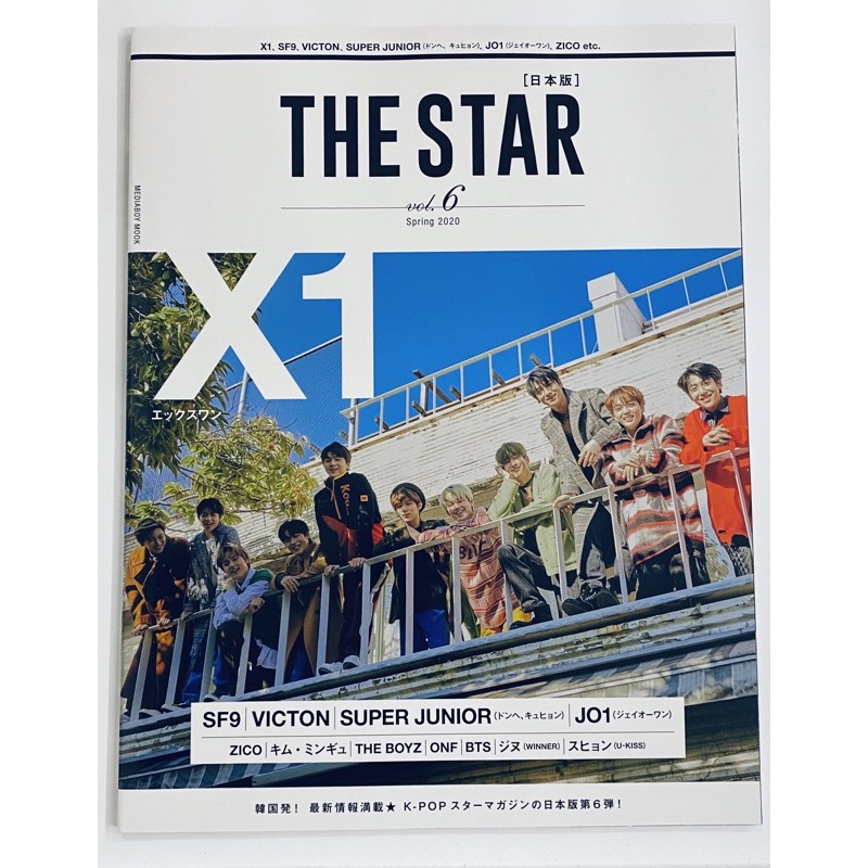 THE STAR雜誌/BTS/JO1/X1