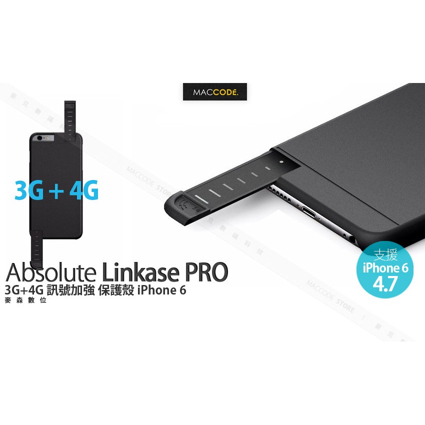 ABSOLUTE Linkase iPhone 6S / 6 專用 3G+4G 天線訊號 加強殼 現貨 含稅 免運 | 蝦皮購物