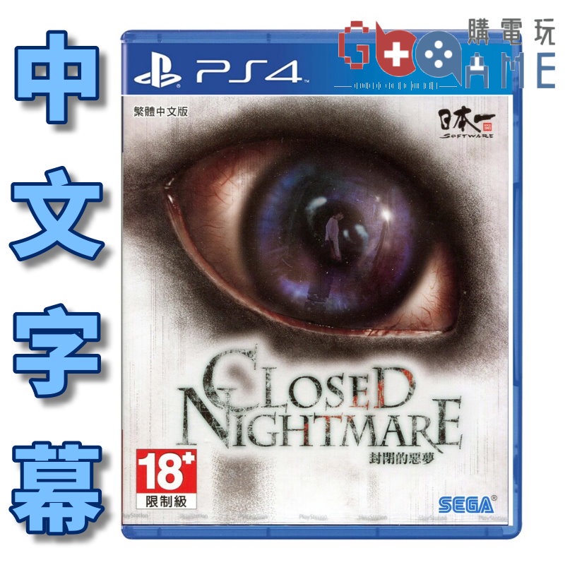 蝦皮最低價】現貨速發PS4 封閉的惡夢CLOSED NIGHTMARE 中文版恐怖遊戲