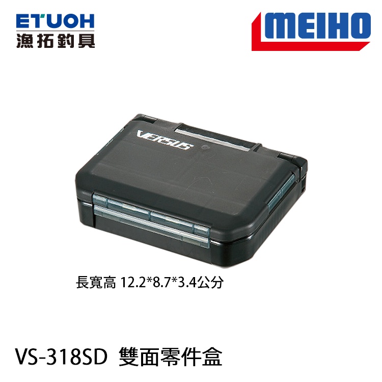 Meiho Versus VS-318SD - Black