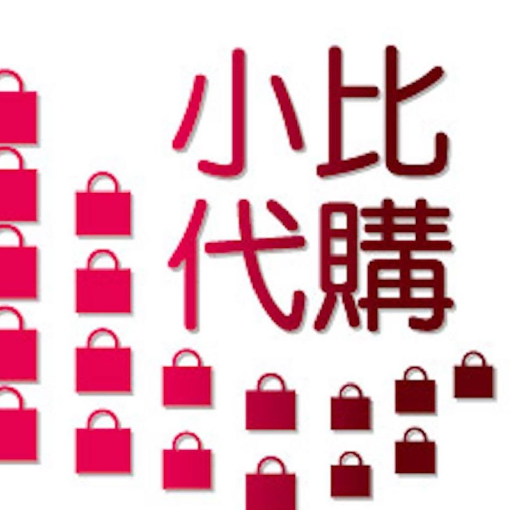 小比美國代購】【各大官網商品代收】 美國代收代購集運| 蝦皮購物