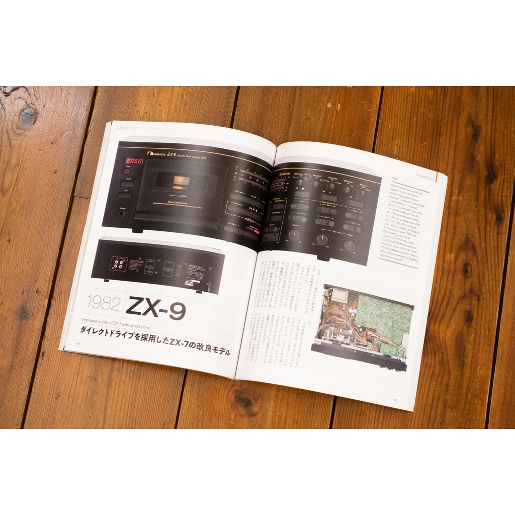 Nakamichi Complete Book （ナカミチ・コンプリートブック） 一冊まるごとすべてナカミチ、何処を切ってもナカミチな本