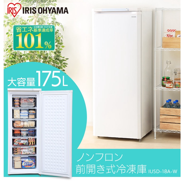 TLC代購】IRIS OHYAMA 大容量3段調節冷凍櫃IUSD-18A-W 右開175L ❀新品