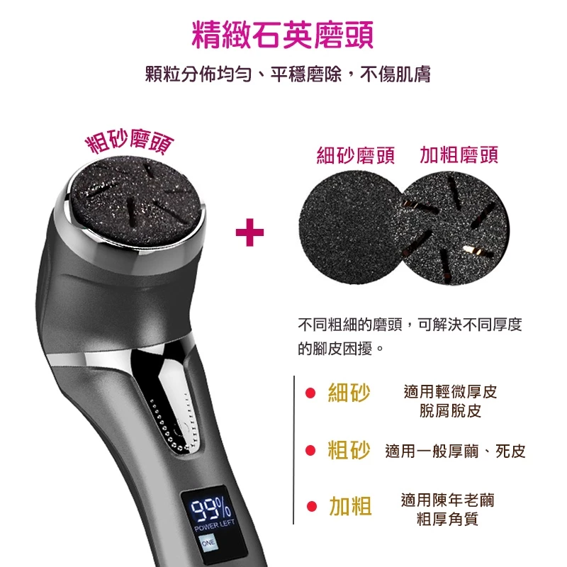 電動磨腳皮機推薦