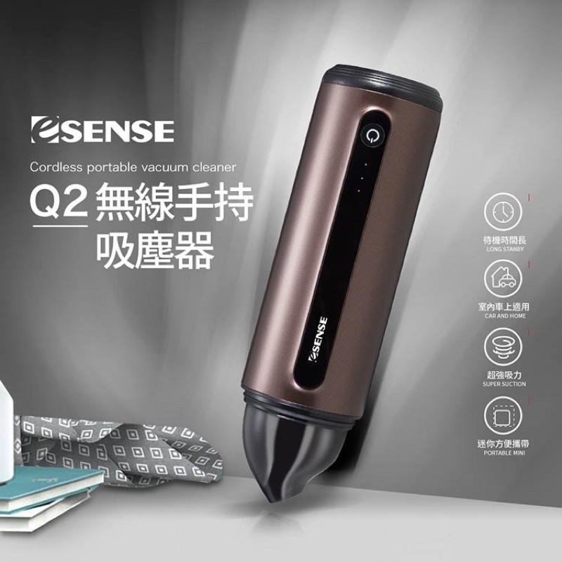 [台灣現貨] Esense Q2無線手持吸塵器 含稅 蝦皮代開發票 | 蝦皮購物