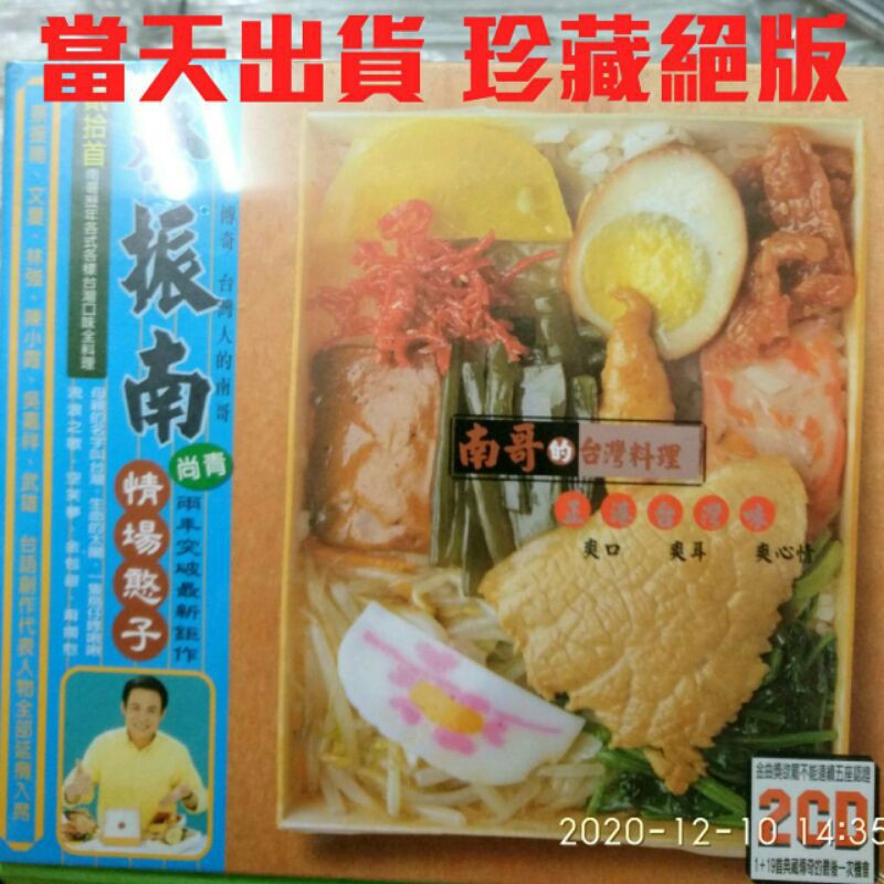 振南- 優惠推薦- 2026年8月| 蝦皮購物台灣