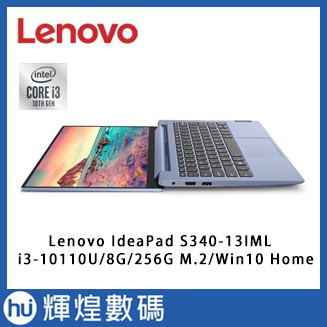 聯想Lenovo IdeaPad S340-13IML 81UM0016TW 13吋輕薄效能筆電10代i3