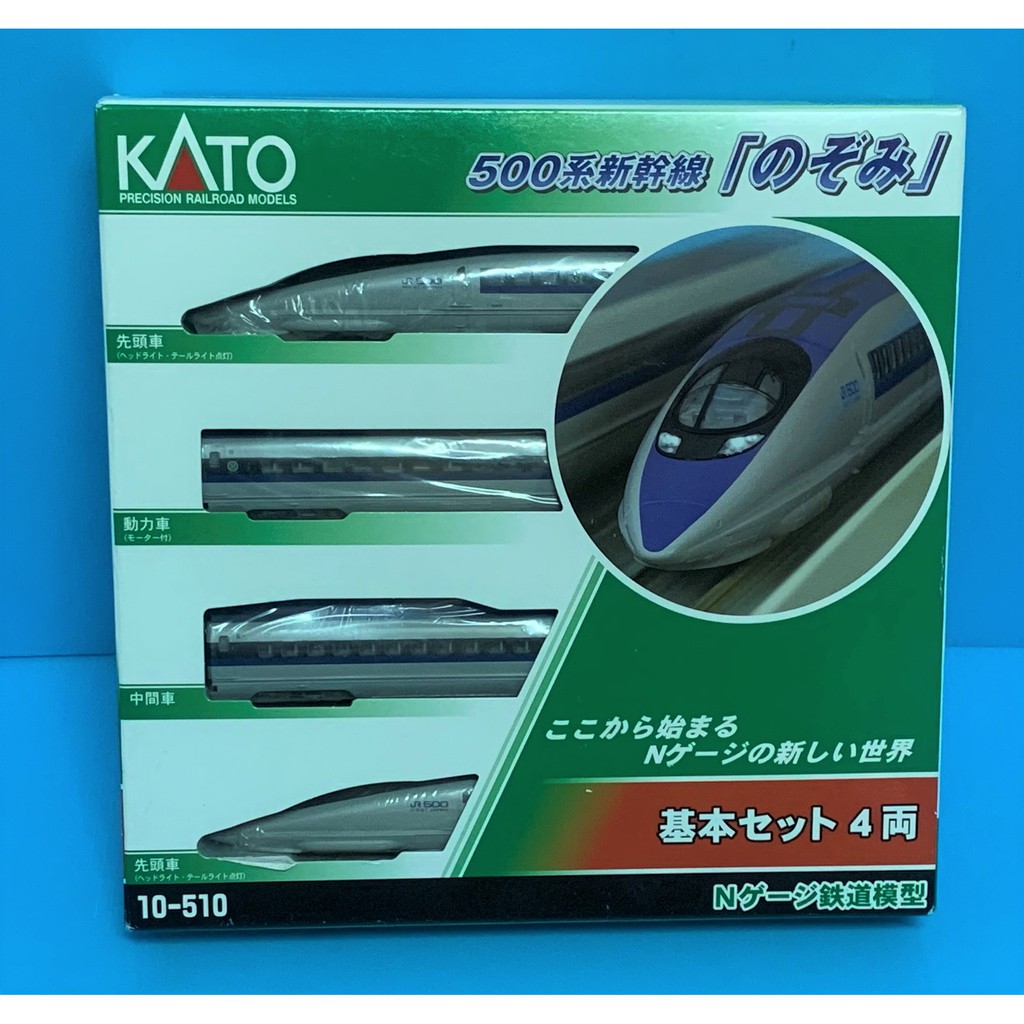 KATO 10-510 500系新幹線希望號列車N規近新品現貨| 蝦皮購物