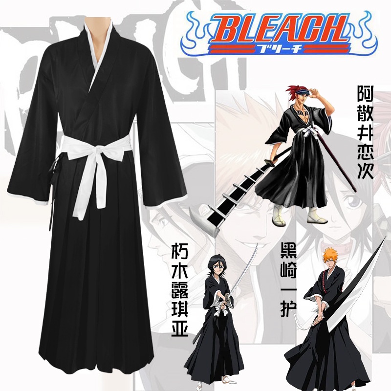 *漫研社*死神衣服死霸裝死神cosplay動漫服裝cos服 | 蝦皮購物
