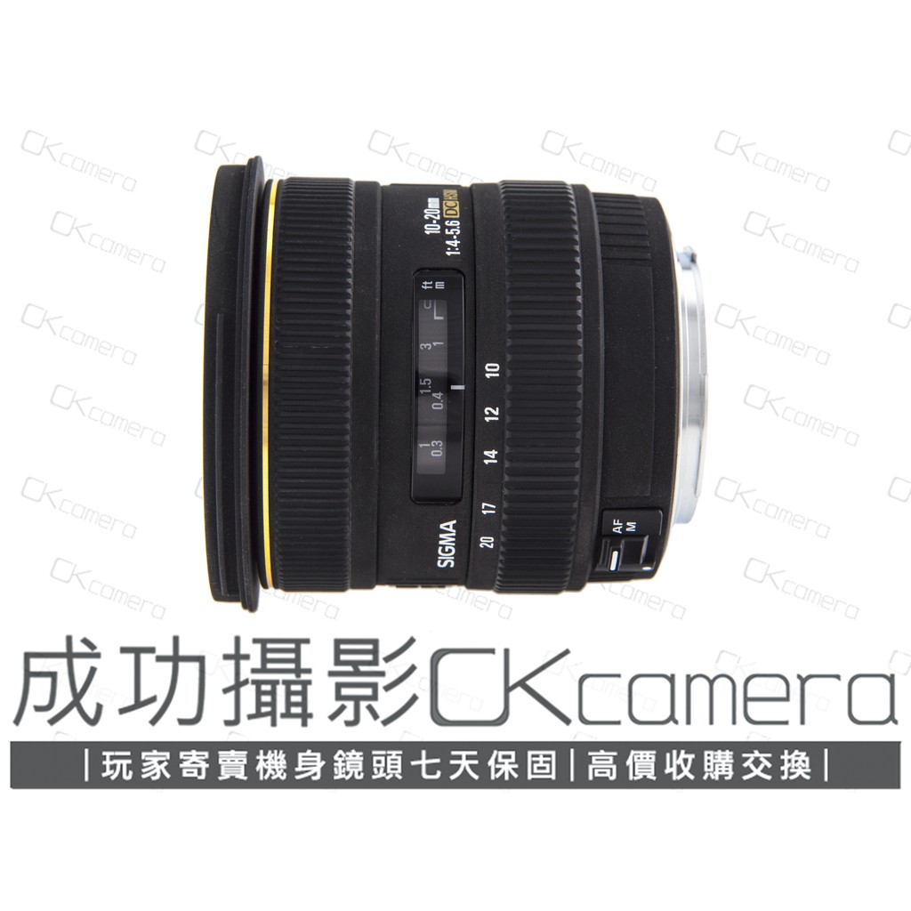 成功攝影Sigma 10-20mm F4-5.6 EX DC HSM Canon用中古二手實用超廣角