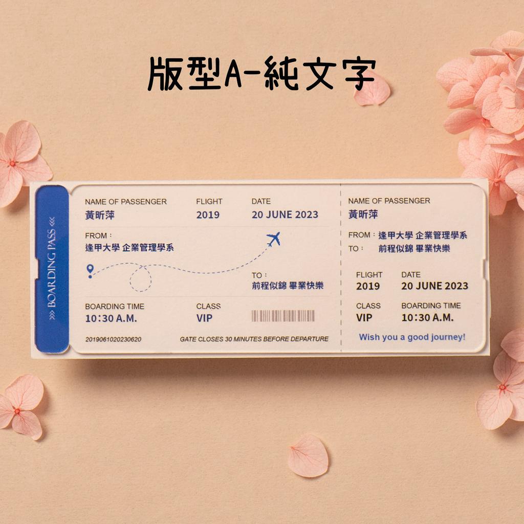 【超寶小物】客製冰晶機票風格/客製化/畢業季/禮物/送禮/生日/紀念禮物/紀念日/收藏/情侶/情人/情人節/畢業 | 蝦皮購物