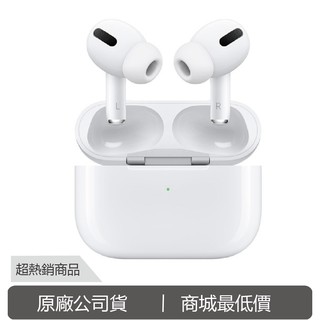 Apple AirPods Pro 蘋果原廠藍芽耳機台灣蘋果公司貨全新未拆可買左耳右