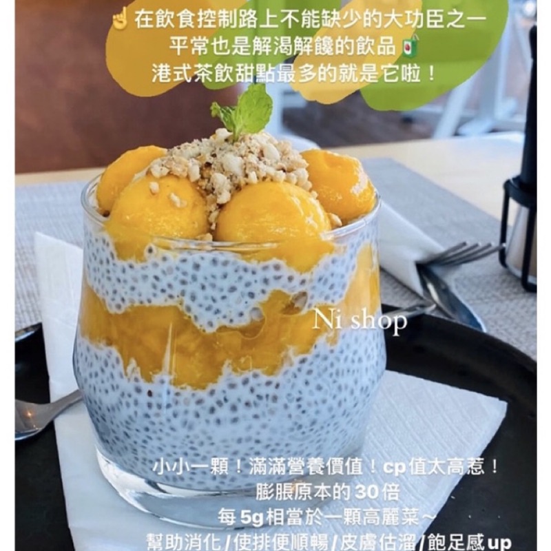 羅勒籽｜高纖飽足｜蝦皮購物