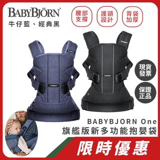 BabyBjorn優惠推薦－2023年6月｜蝦皮購物台灣