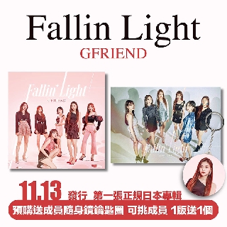 gfriend日本- 優惠推薦- 2023年11月| 蝦皮購物台灣