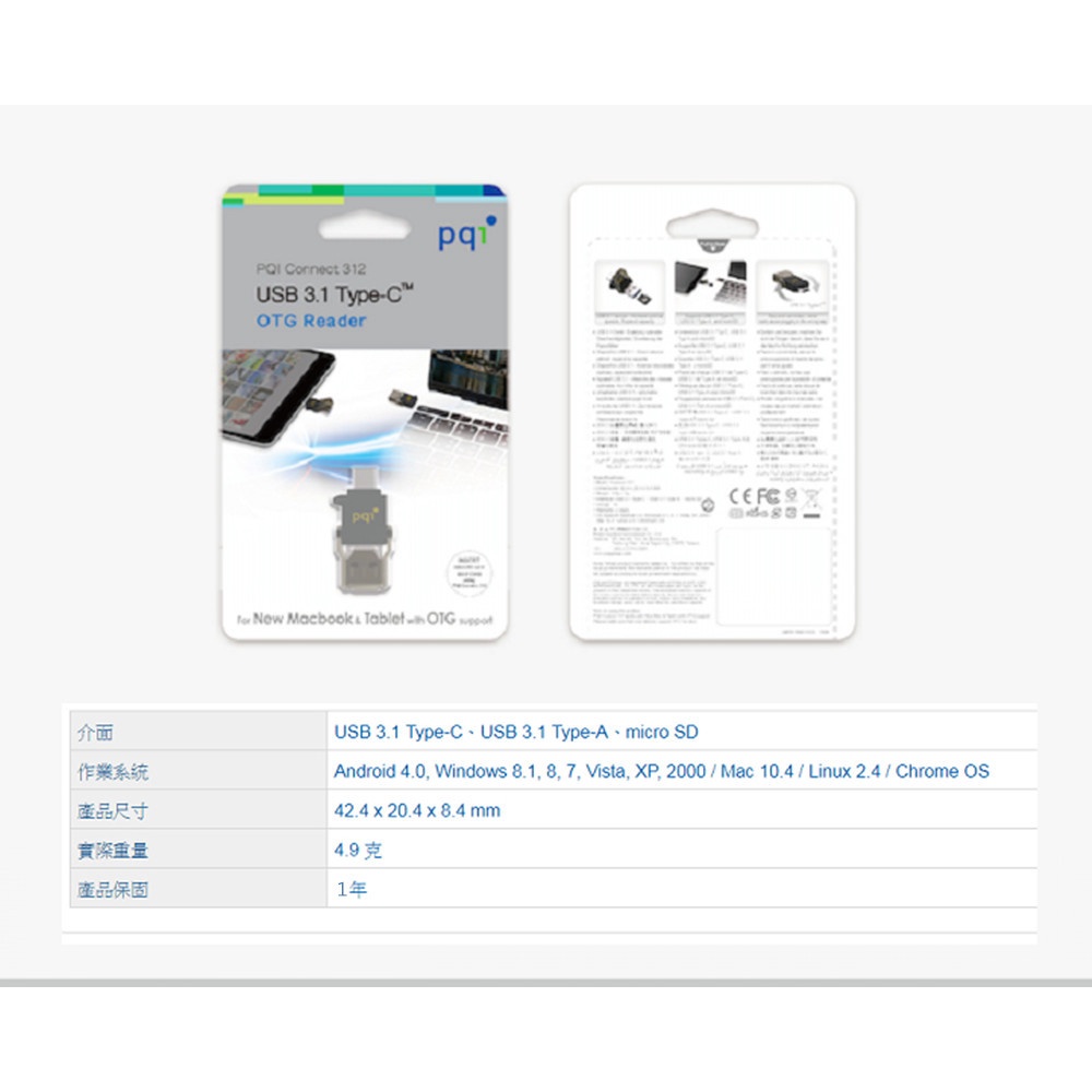PQI Connect312 Type-C OTG (迷你讀卡機) | 蝦皮購物