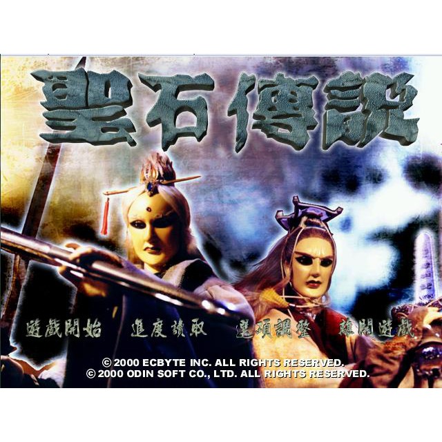 聖石傳說- 優惠推薦- 2026年8月| 蝦皮購物台灣