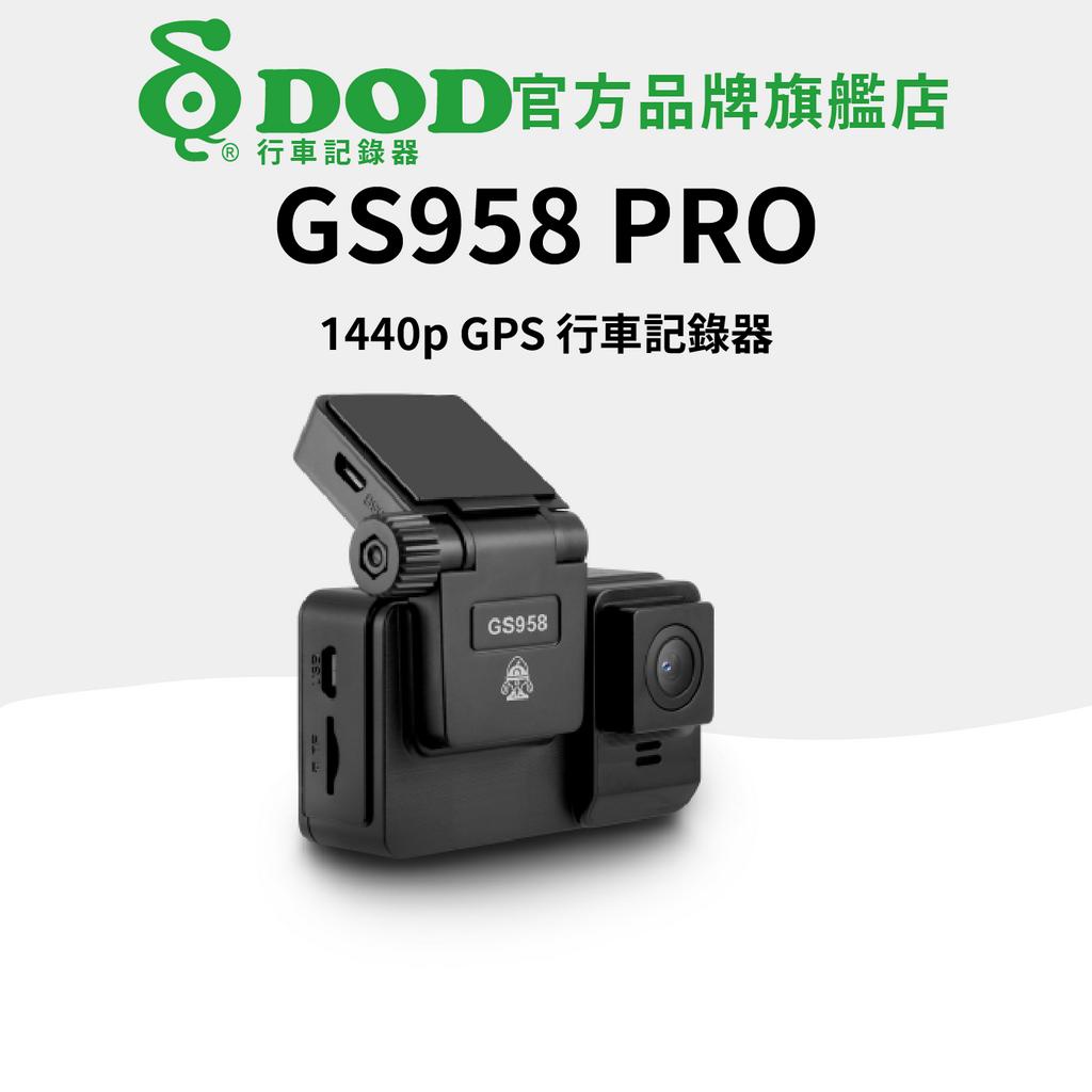 DOD GS958_PRO 1440p 觸控式 GPS 行車記錄器~送32G | 蝦皮購物