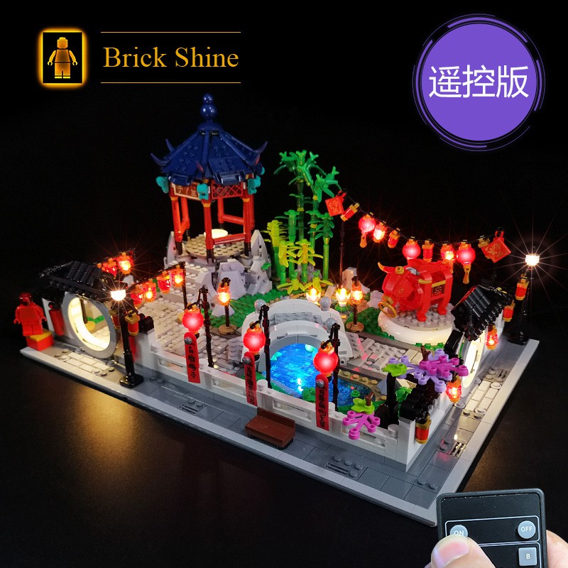 現貨【BRICK SHINE】【燈組】無主體 適用 樂高 LEGO 80107 新春元宵燈會 BS燈組 遙控版 | 蝦皮購物