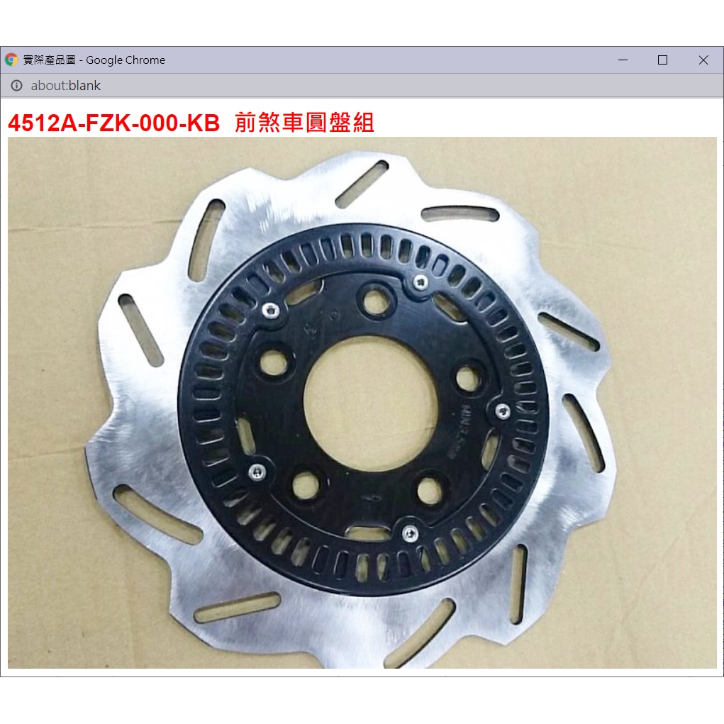 【THE ONE MOTOR】FiddleDX雙碟ABS7 FA15WA 4512A-FZK-000-KB 前煞車圓盤組 | 蝦皮購物