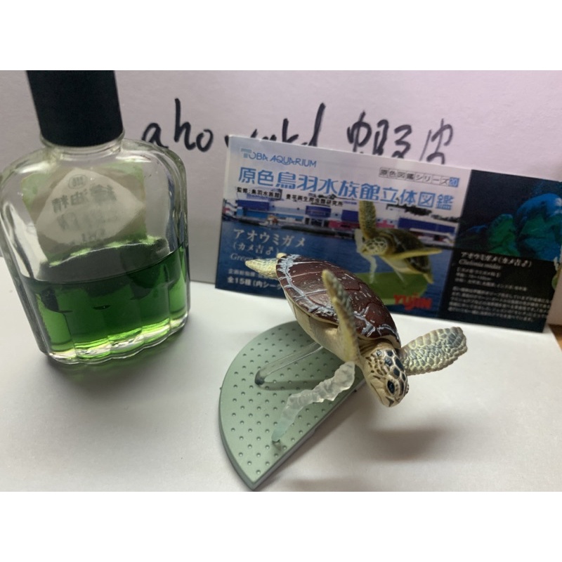 Yujin 原色鳥羽水族館立體圖鑑海龜獅子魚小白鯨海馬觀賞魚淡水魚熱帶魚