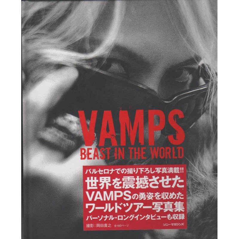 原價1850【特賣】VAMPS BEAST IN THE WORLD 演唱會寫真集日本進口全新 