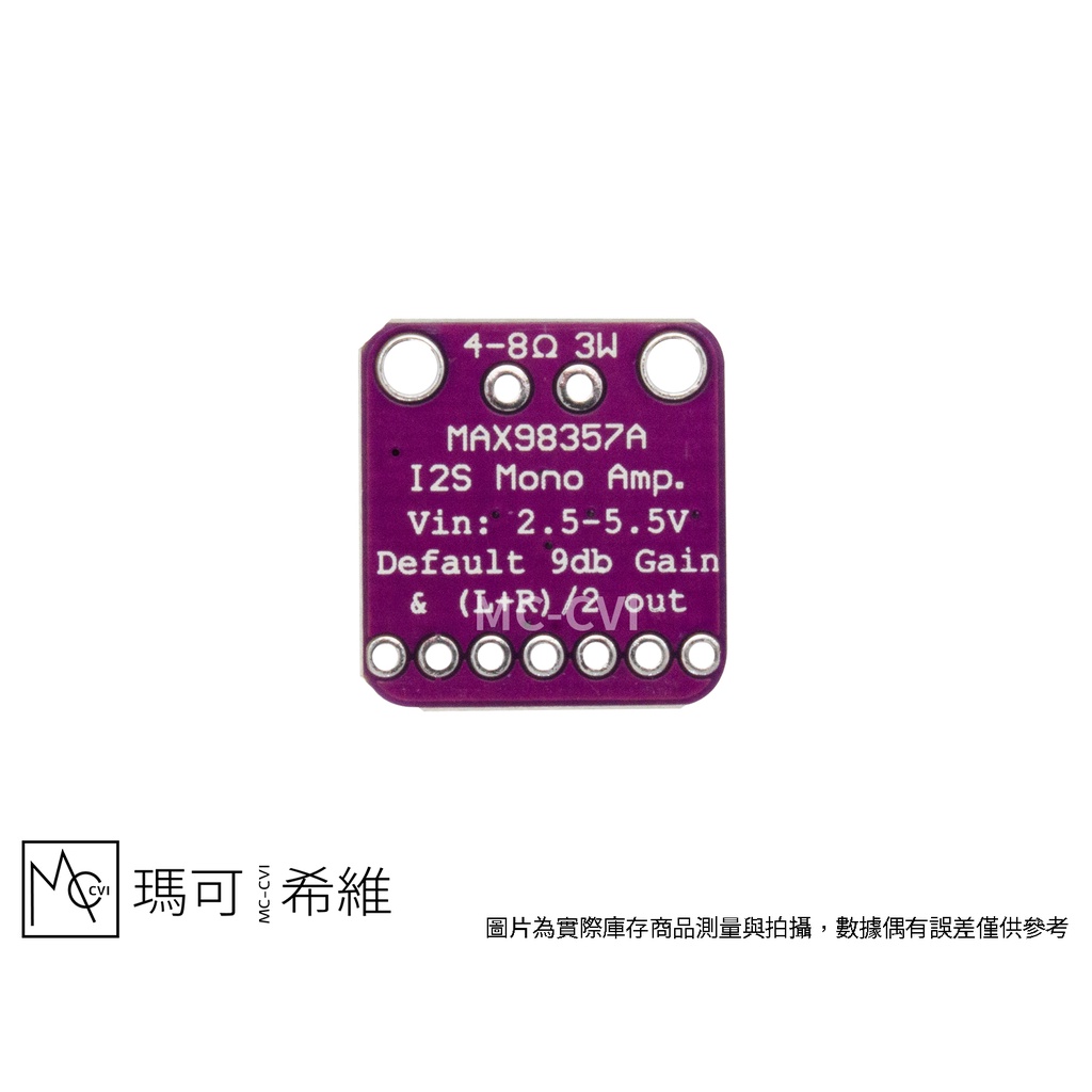 MAX98357 Class-D 單聲道 3瓦音響喇叭放大器 I2S、LJ、TDM通訊 3W D類輸出功放 無濾波 | 蝦皮購物