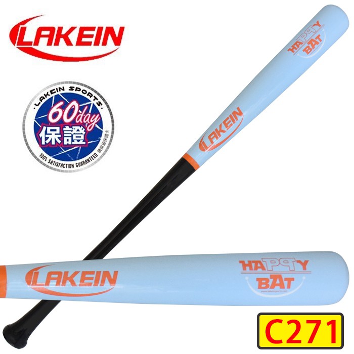 ║LAKEIN║ HAPPY BAT全竹合成棒球棒C271棒型-淡天空藍色 | 蝦皮購物