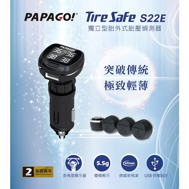 高胎壓也沒問題！【PAPAGO!】TireSafe S22E 獨立型胎外式胎壓偵測器：極速 DIY 的高彈性安全首選