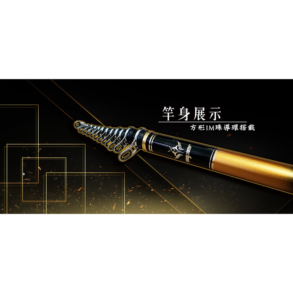 超群釣具】 HEXING 合興降鯛千又鉤0號日本TORAY-40+46T 磯釣竿全斜口珠