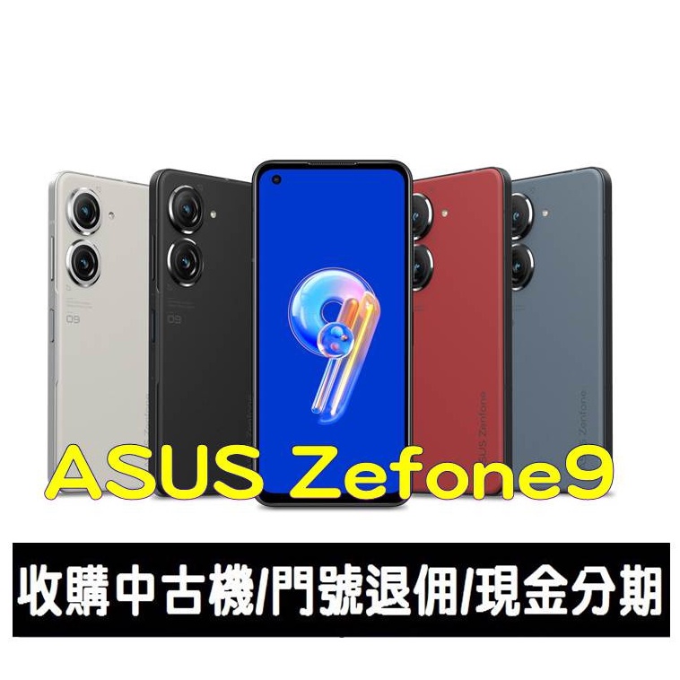 大里區手機館＊全新台灣公司貨ASUS Zenfone 9 (8GB/128GB) | 蝦皮購物