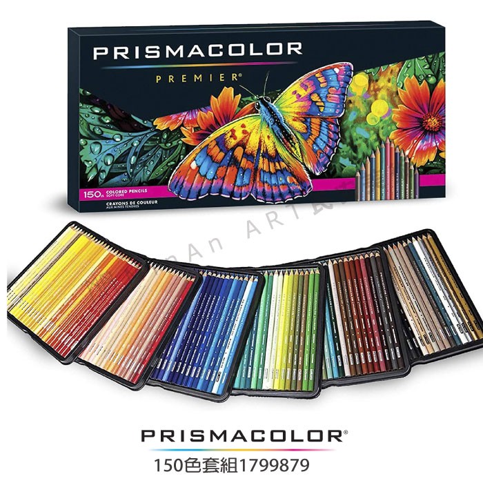 民安美術美國Prismacolor Premier 三福霹靂馬色鉛筆油性套組132色150色