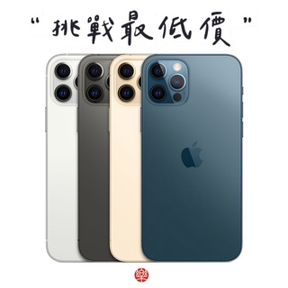 iPhone 12 Pro Max 128GB優惠推薦－2023年8月｜蝦皮購物台灣