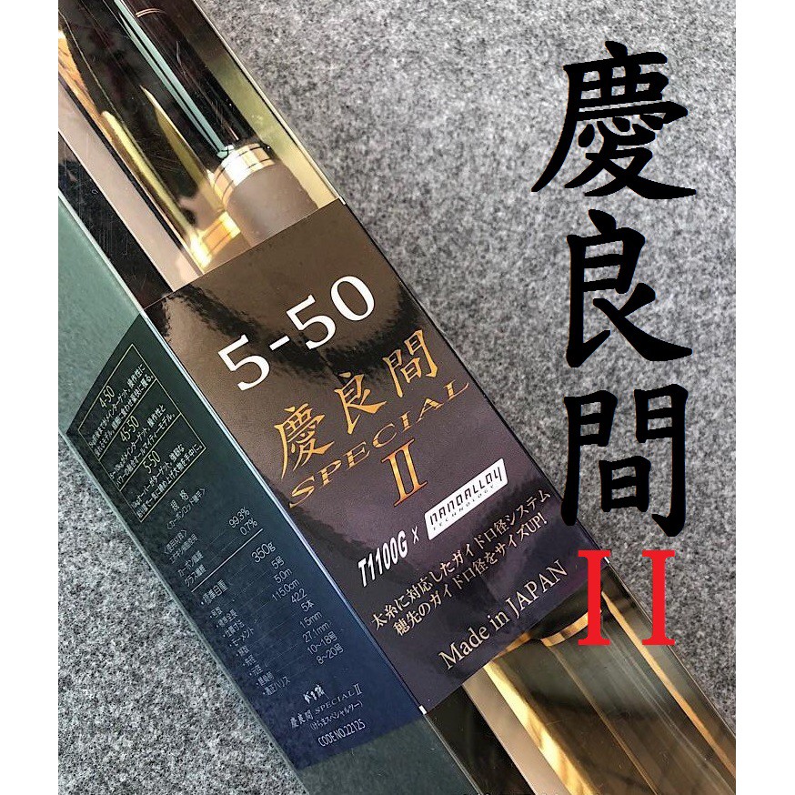 がま磯 慶良間スペシャル2 4.5号 Amazon | がまかつ 磯竿 が