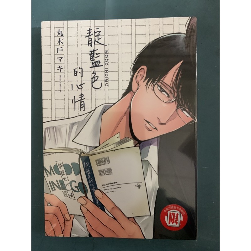 《月陽》靛藍色的心情 東立出版 | 蝦皮購物