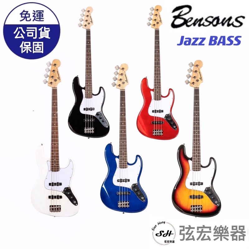 Bensons deals jazz bass