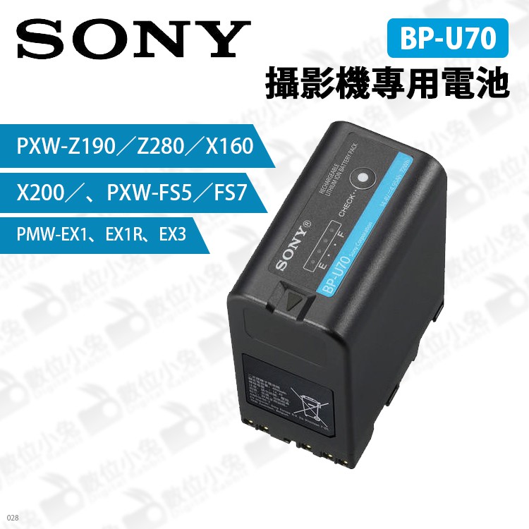 數位小兔【SONY BP-U70 攝影機專用電池】公司貨原廠PXW-Z190 Z280 X160