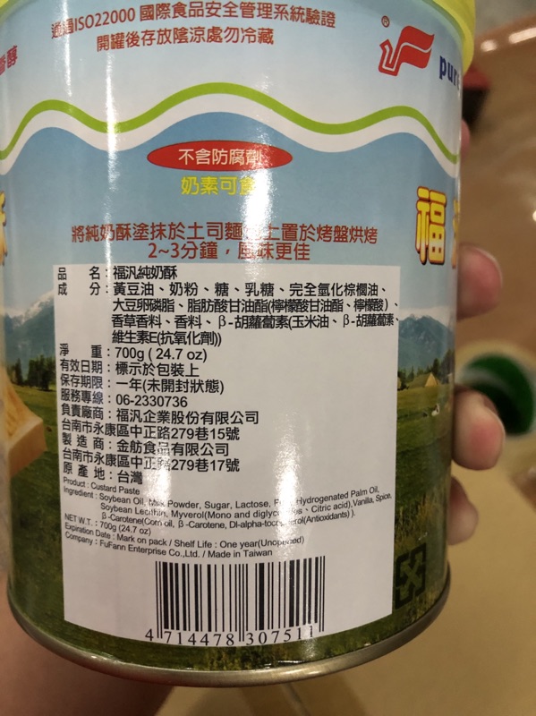 🔥免運🍞福汎花生醬 蒜香 健鈣鹽味 福汎巧克力醬 芝麻香酥 椰香奶酥 福汎純奶酥 福汎 花生醬 巧克力醬 抹醬 | 蝦皮購物