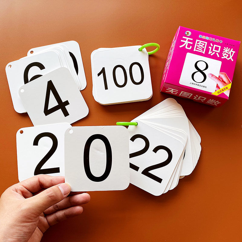 速發下殺 數字卡 兒童學前數字卡 小孩識數大卡 幼兒字卡 數字玩具 數字牌 數字字卡 數學卡片 數字牌卡 教學數字卡 | 蝦皮購物