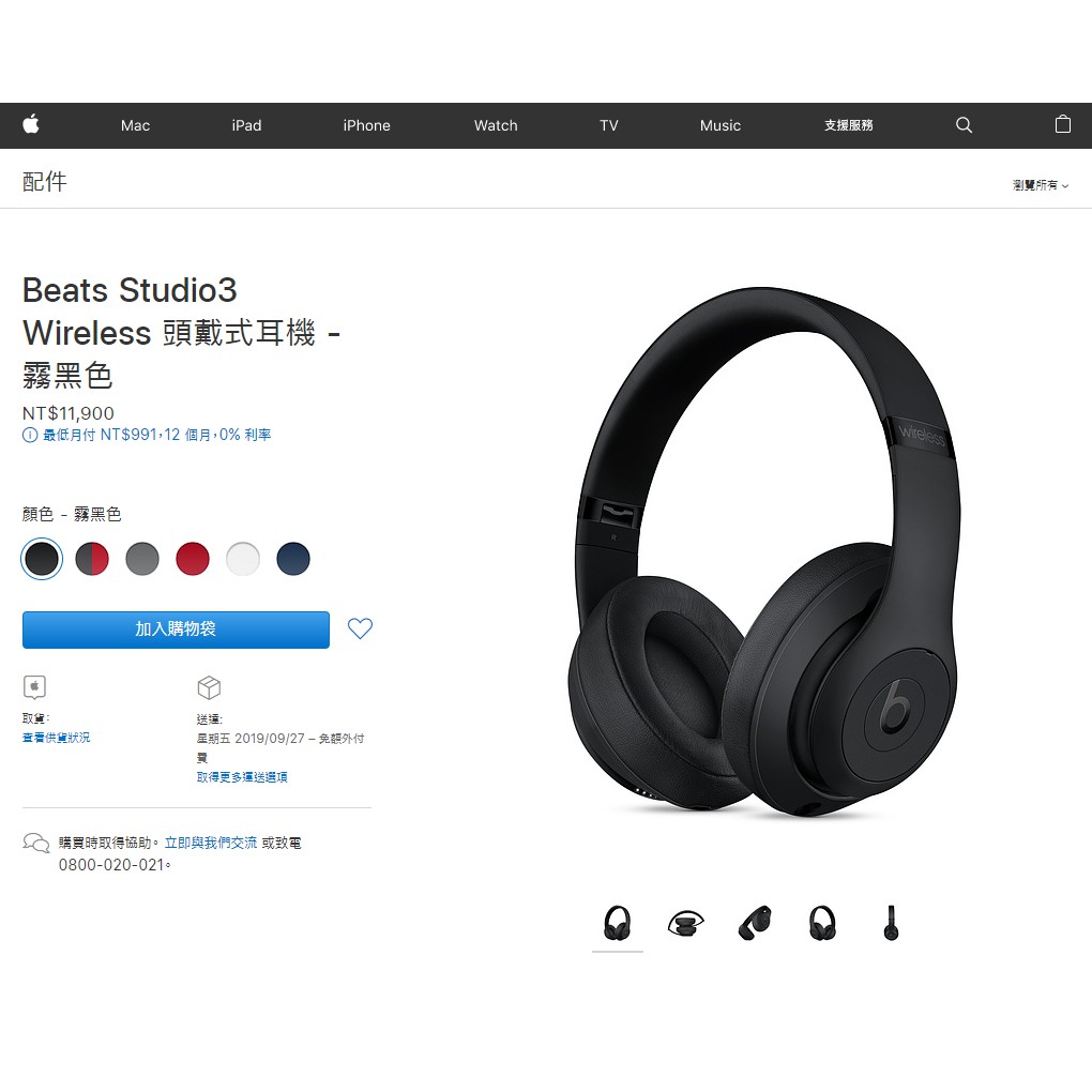 Beats Studio3 Wireless 頭戴/耳罩式耳機（售出）保證Apple原廠出品