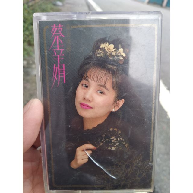 蔡幸娟 東方女孩懷舊卡帶CD vcd卡帶收藏明星演唱會黑膠唱片
