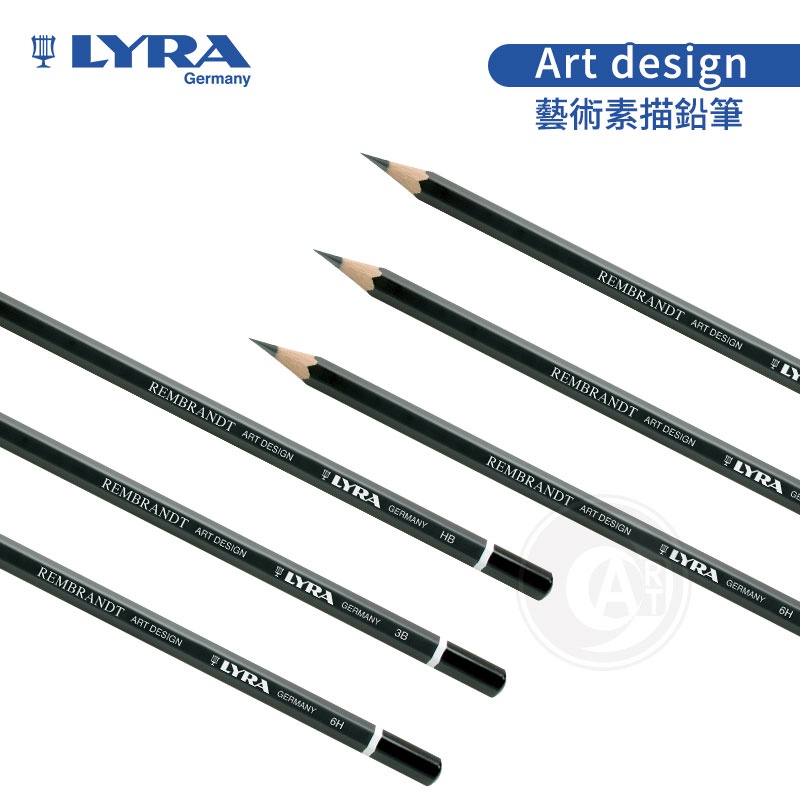 Lyra德國 林布蘭art Design藝術素描鉛筆9b~6h 單支 素描繪圖 速寫『art小舖』 蝦皮購物