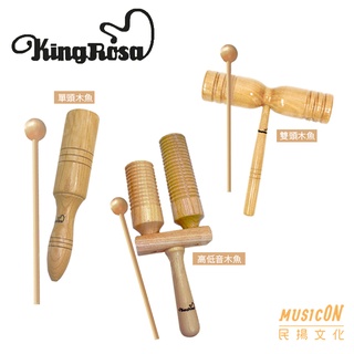 【民揚樂器】Kingrosa 高低音木魚 高低木魚 雙頭木魚 單頭木魚 實木材質 打擊樂器 節奏樂器 | 蝦皮購物
