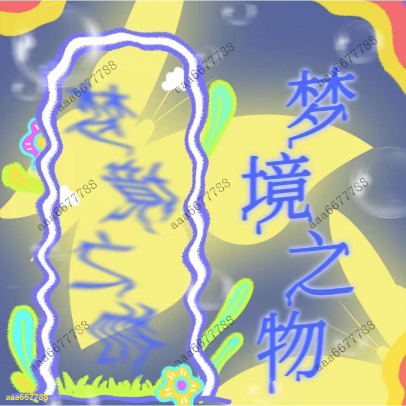 正版TNT時代少年團Vol.12《少年·夢境之物》PB套裝明信片小卡常規