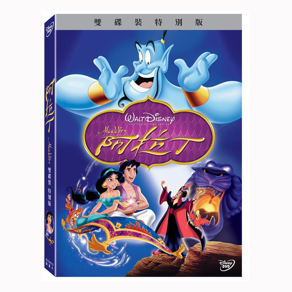 正版DVD 阿拉丁 特別版 DVD | 蝦皮購物