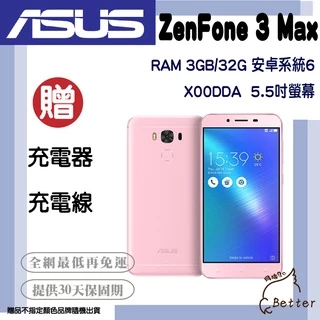 Zenfone3 Max5.5 ZC553KLピンク 32G ASUS ZenFone 3 Max|優惠 Zenfone3 Max5.5 ZC553KLピンク 32G ASUS ZenFone 3 Max|優惠