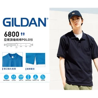 GILDAN 短袖Polo衫 吉爾登 亞規頂級純棉 6800系列 上班族 居家辨公 遠距視訊工作 素色
