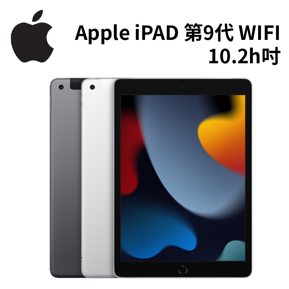 10.2吋iPad WiFi｜優惠推薦- 蝦皮購物- 2024年5月