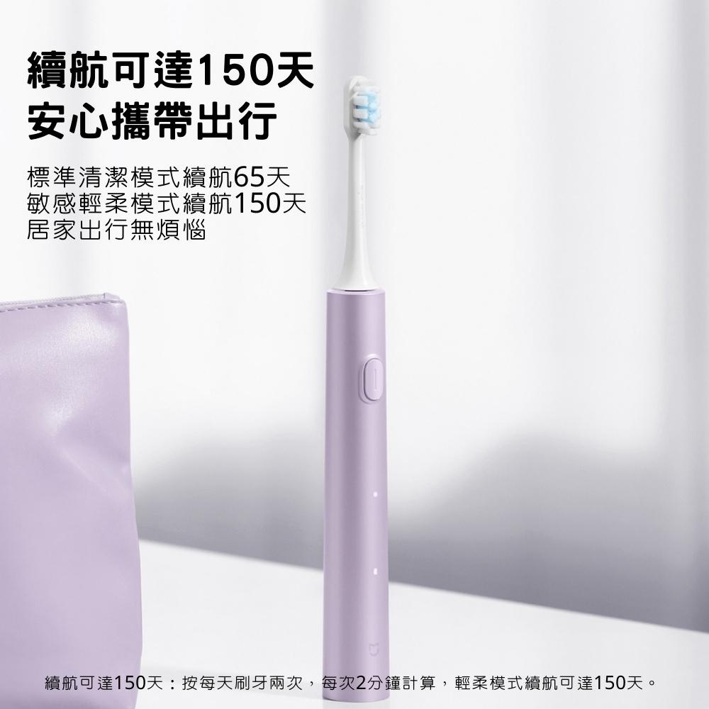 米家 聲波電動牙刷 T302 禮盒版 四種清潔模式 全機防水 150天長續航♛ | 蝦皮購物